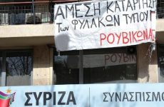 Αντιεξουσιαστές κατέλαβαν τα γραφεία του ΣΥΡΙΖΑ στο Βόλο