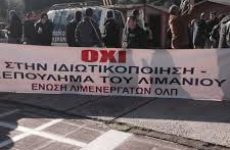 Με κινητοποιήσεις απειλούν οι λιμενεργάτες -Αντιδρούν στην ιδιωτικοποίηση του ΟΛΠ