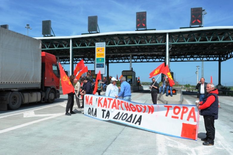 Το ΚΚΕ Βόλου «άνοιξε» τα διόδια Μοσχοχωρίου