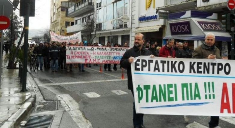 Κάλεσμα του ΕΚΒ για συμμετοχή στην συγκέντρωση της Πρωτομαγιάς