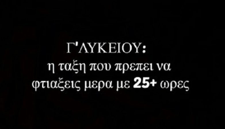 Οι σχολές που θα εκτοξευθούν οι βάσεις