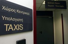 Παράταση στην υποβολή φορολογικών δηλώσεων