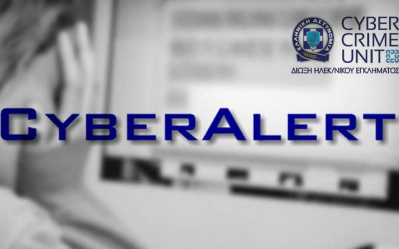 Βρέθηκαν δύο ανήλικοι μέσω του «Cyber Alert»