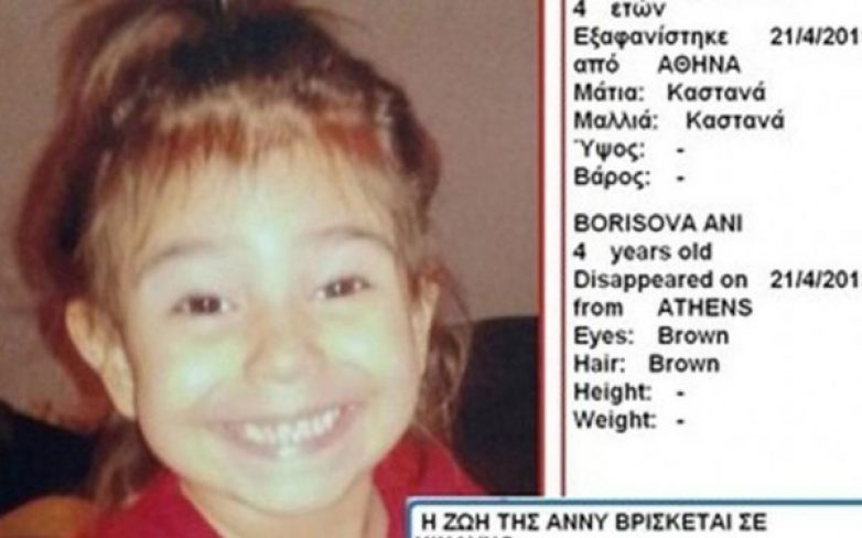 Συγκλονίζουν οι λεπτομέρειες για την δολοφονία της μικρής Αννυς