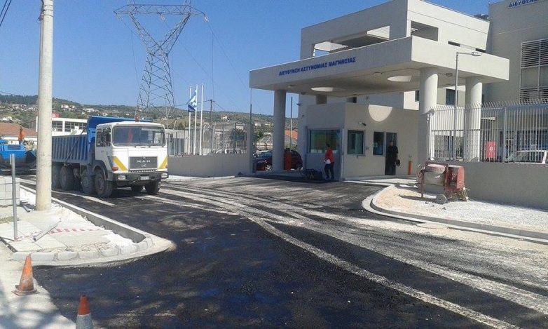 Εκδήλωση στην Διεύθυνση Αστυνομίας Μαγνησίας