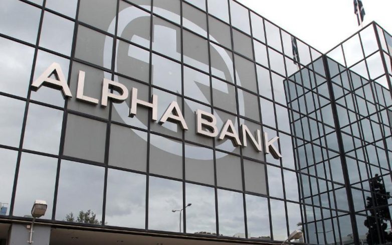 Alpha Bank: Μειωμένη λειτουργικότητα του web banking για το Σαββατοκύριακο