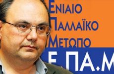 Δήλωση Δημήτρη Καζάκη του Ε.ΠΑ.Μ. για τράπεζες