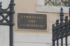 ΣτΕ: Στις 17 Ιουνίου συζητείται η προσφυγή του Mega για τις τηλεοπτικές άδειες