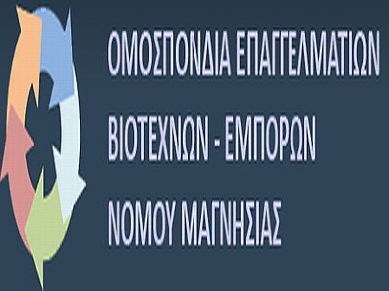 Πλήρης απογοήτευση στους μικρομεσαίους για την προδημοσίευση της δράσης «E-ΛΙΑΝΙΚΟ»