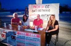 Ψήφο στην ΑΝΤΑΡΣΥΑ-ΕΕΚ ζήτησαν μέλη τους σε προεκλογική εκδήλωση στην παραλία