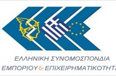 Προτάσεις της ΕΣΕΕ  στις Βρυξέλλες στα πλαίσια της ημέρας του Ελληνικού Εμπορίου