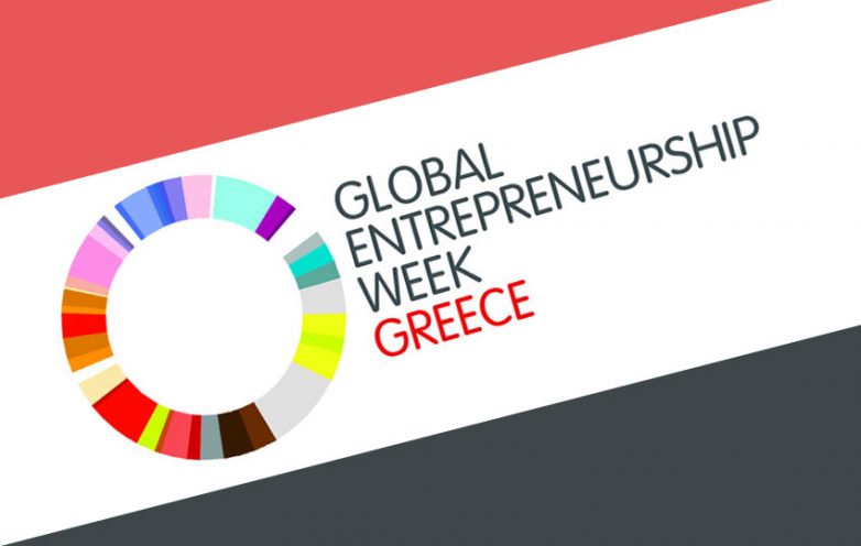 Η 8η Παγκόσμια Εβδομάδα Επιχειρηματικότητας 16– 22 Νοεμβρίου 2015 στην Ελλάδα