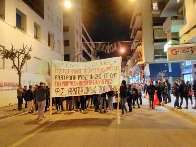 Ανεπιθύμητα τα στελέχη του ΣΥΡΙΖΑ στην πορεία για το Πολυτεχνείο