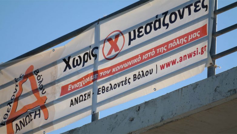 Διανομή ελληνικών προϊόντων “Χωρίς Μεσάζοντες”