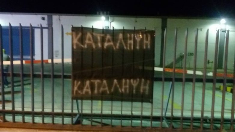 Καταλήψεις  σε σχολεία της Μαγνησίας για το Μακεδονικό