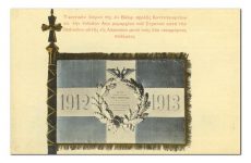 Αύριο τελευταία ημέρα της έκθεσης «Ενθύμια Βαλκανικών πολέμων 1912-13» στο Μουσείο της Πόλης