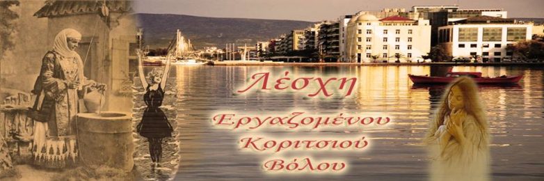 Προσκυνηματική, Πολιτιστική & Λαογραφική Εκδρομή από τη Λ.Ε.Κ.