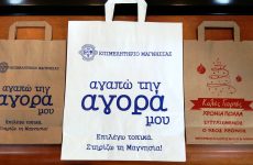 Το Επιμελητήριο Μαγνησίας «μετέφερε»  το μήνυμα στήριξης της τοπικής αγοράς