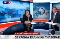 Εισβολή μελών του «Ρουβίκωνα» στο στούντιο ειδήσεων της ΕΡΤ