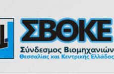 Xαιρετίζει ο ΣΒΘΚΕ  τις πρωτοβουλίες του Υπουργείου για τον αναπτυξιακό νόμο