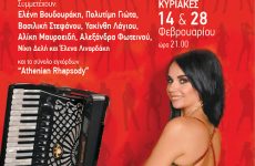 Ζωή Τηγανούρια και “Μια Βεντάλια από Γυναίκες” στις 14 Φεβρουαρίου στο Γυάλινο Μουσικό Θέατρο