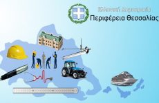 Έργα και δράσεις συνολικού προϋπολογισμού 2,7 εκατ. ευρώ ενέκρινε η Οικονομική Επιτροπή της Περιφέρειας Θεσσαλίας