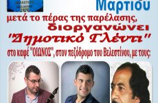 ”Δημοτικό Γλέντι” στο Βελεστίνο την ημέρα  ”Ευαγγελισμού της Θεοτόκου”