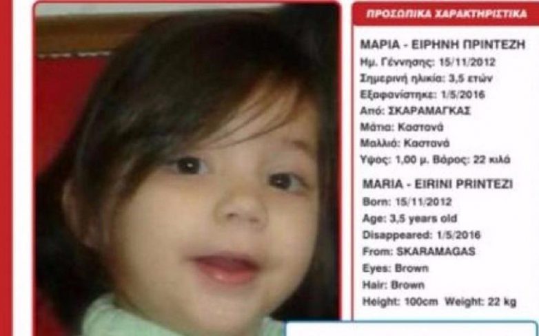Αίσιο τέλος για την 4χρονη που είχε εξαφανιστεί στο Σκαραμαγκά