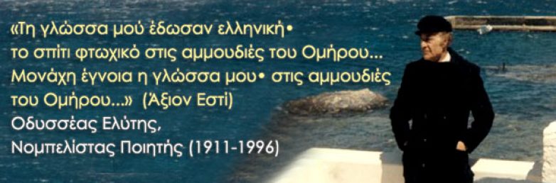 Η Ευρωπαϊκή Επιτροπή υποστηρίζει την ελληνική γλώσσα