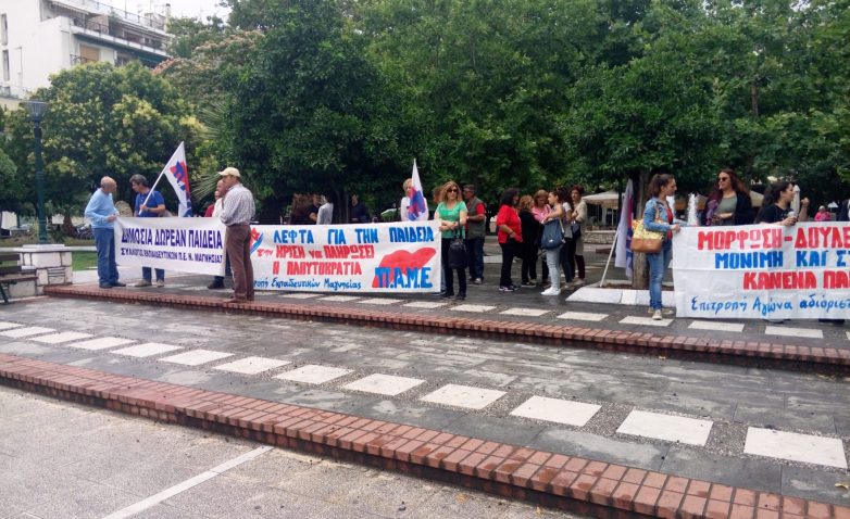 Συγκέντρωση διαμαρτυρίας εκπαιδευτικών