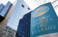 Μεταρρύθμιση του τραπεζικού τομέα