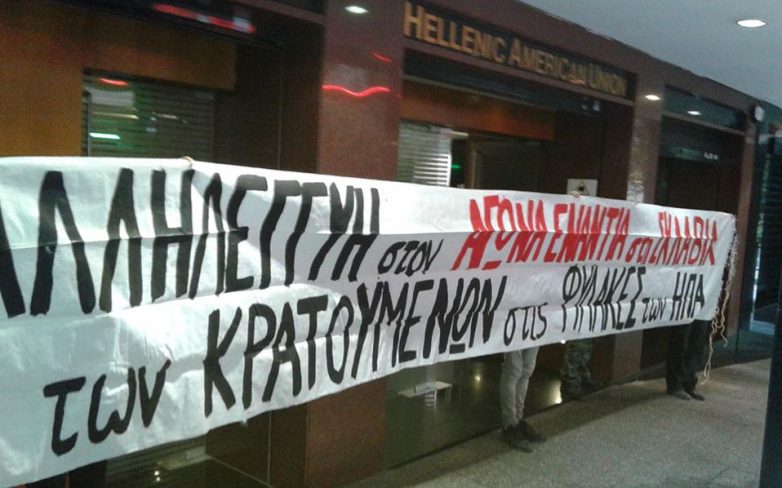 Εισβολή αντιεξουσιαστών στην Ελληνοαμερικανική Ένωση – 22 προσαγωγές