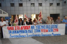 Παράσταση διαμαρτυρίας  γιατρών και φορέων στο Νοσοκομείο Βόλου