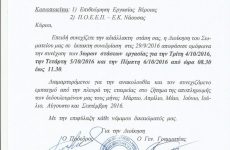 Την συνέχιση των 3ωρων  στάσεων εργασίας αποφάσισε η Διοίκηση του Σωματείου Εργατοϋπαλλήλων της Οινοποιίας Μπουτάρη