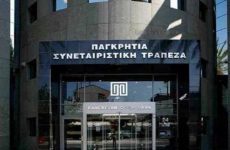 Ευρωπαϊκή εγγύηση για δάνεια ύψους 15 εκατ. ευρώ προς ελληνικές επιχειρήσεις