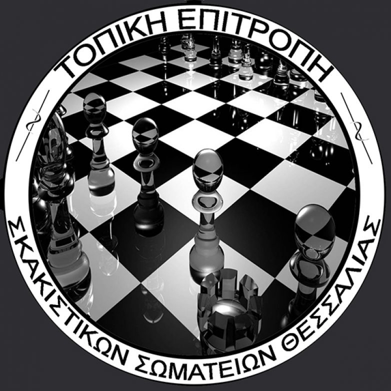 Έναρξη Ομαδικού Πρωταθλήματος Σκάκι Παίδων – Κορασίδων Θεσσαλίας 2016