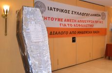 Με ένδικα μέσα…και οι γιατροί κατά του νέου ασφαλιστικού