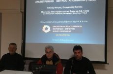 Ημερίδα της ΟΕΒΕΜ για το «Ηλεκτρονικό Μητρώο Αποβλήτων (ΗΜΑ)»