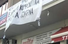 Πανό στα γραφεία του ΣΥΡΙΖΑ ανήρτησαν αντιεξουσιαστές