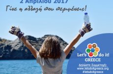 Συνάντηση εθελοντικών ομάδων στην Περιφέρεια για τη διοργάνωση του Let’s do it Greece 2017