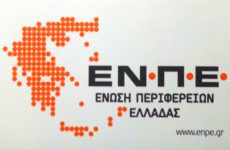 ENΠΕ: Να επανέλθει στο Υπουργείο Παιδείας η αρμοδιότητα στέγασης και  κάλυψης λειτουργικών δαπανών των Περιφερειακών Διευθύνσεων Α’/θμιας και Β’/θμιας Εκπαίδευσης