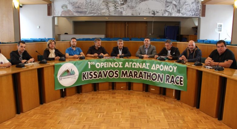1ος Ορεινός Αγώνας Δρόμου «KISSAVOS MARATHON RACE»