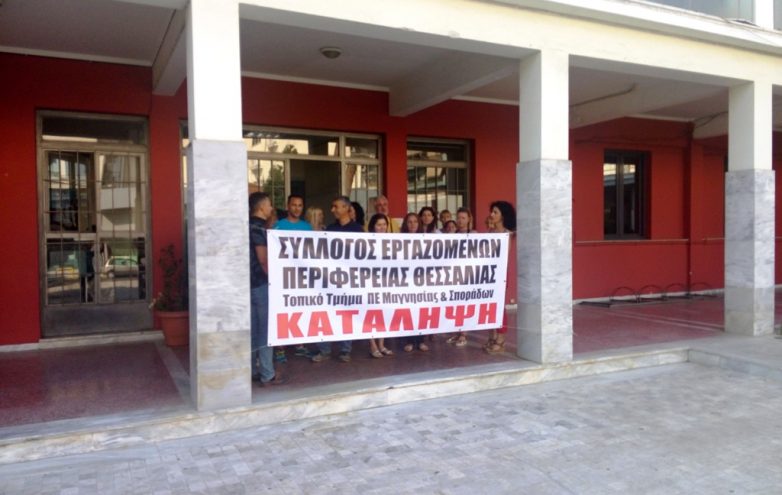 Συμβολικός αποκλεισμός της Περιφερειακής Ενότητας Μαγνησίας-Β. Σποράδων