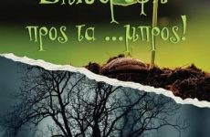 Παρουσίαση  βιβλίου  του Γιώργου Κολέμπα στις Σταγιάτες