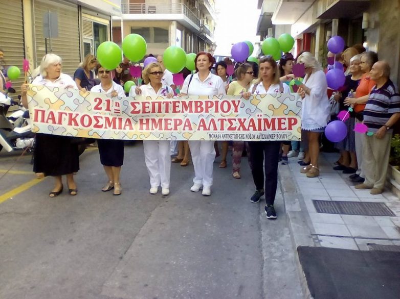 Εκδηλώσεις από τη Μονάδα Αλτσχάιμερ Βόλου