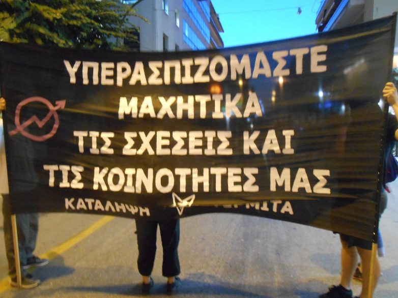 Πέταξαν μπογιές κι έγραψαν συνθήματα τα μέλη της “ΤΕΡΜΙΤΑ” στο Βόλο