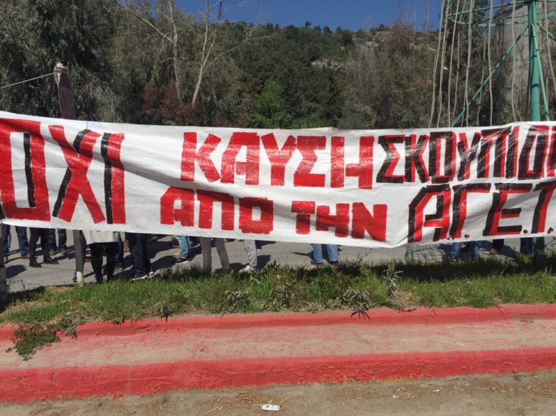 Απαγόρευση καύσης υλικού που έφερε η ΑΓΕΤ ζητά η Π.Π.Μ.