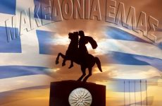 Ανοικτή εκδήλωση για την Μακεδονία στον Βόλο