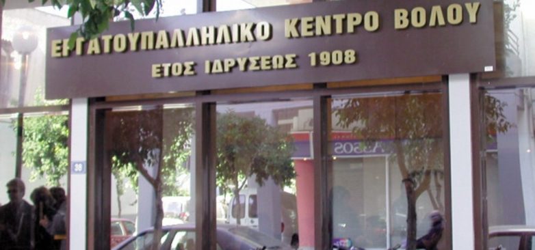 Επίθεση του ΕΚΒ στην κυβέρνηση