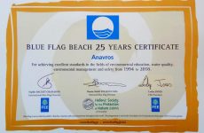 Βράβευση Ακτών Δήμου Βόλου “Γαλάζια Σημαία” 2018